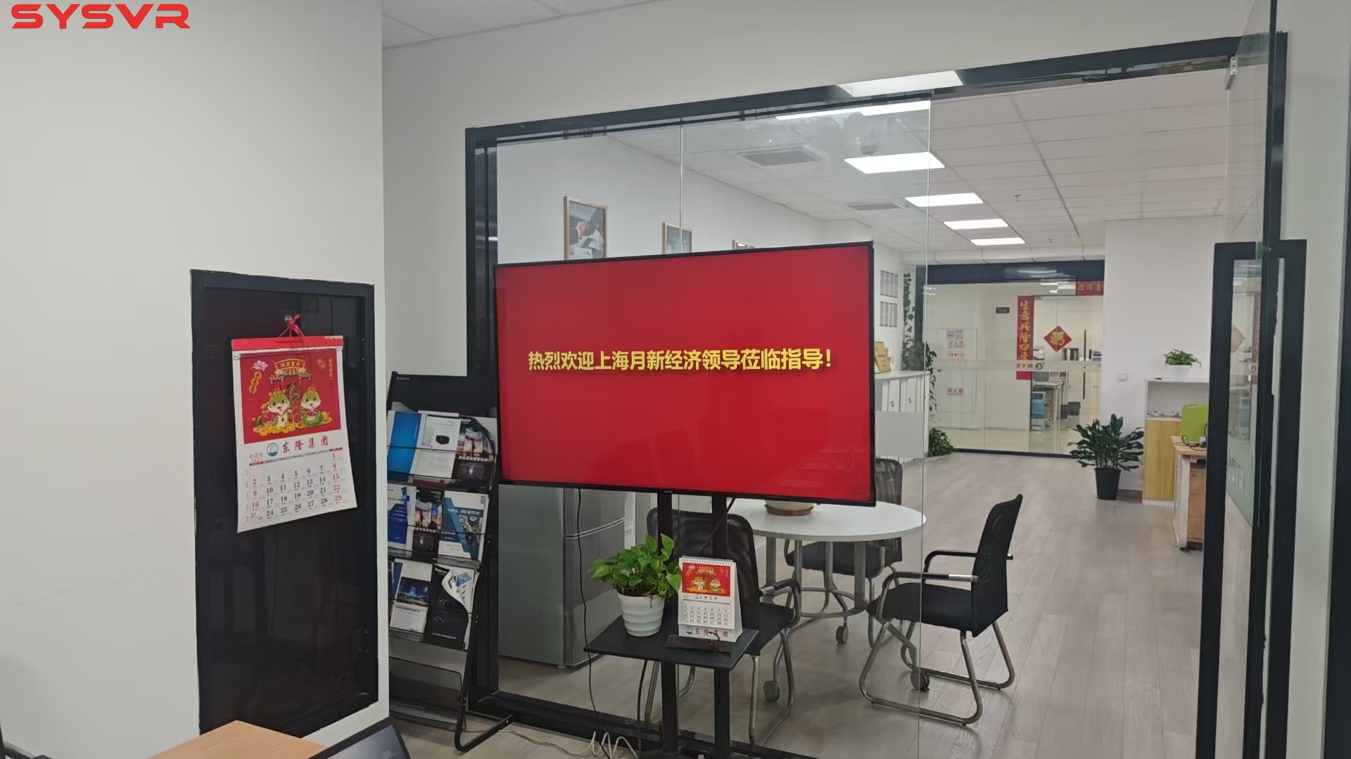 上海月新经济园区领导莅临顺景电子科技视察 ,共商“十五五”合作新篇章